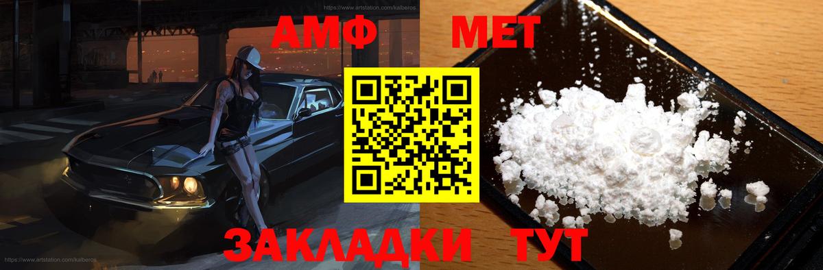 АМФЕТАМИН  Вход с VPN  Дедовск  Амфетамин 97% 