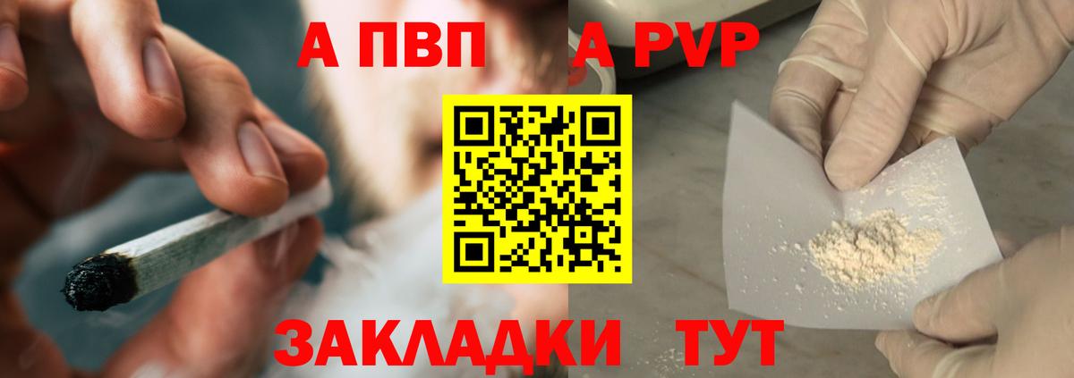 Alpha PVP  Alpha PVP СК КРИС  Дедовск  А ПВП VHQ  Вход с VPN  Альфа ПВП кристаллы 