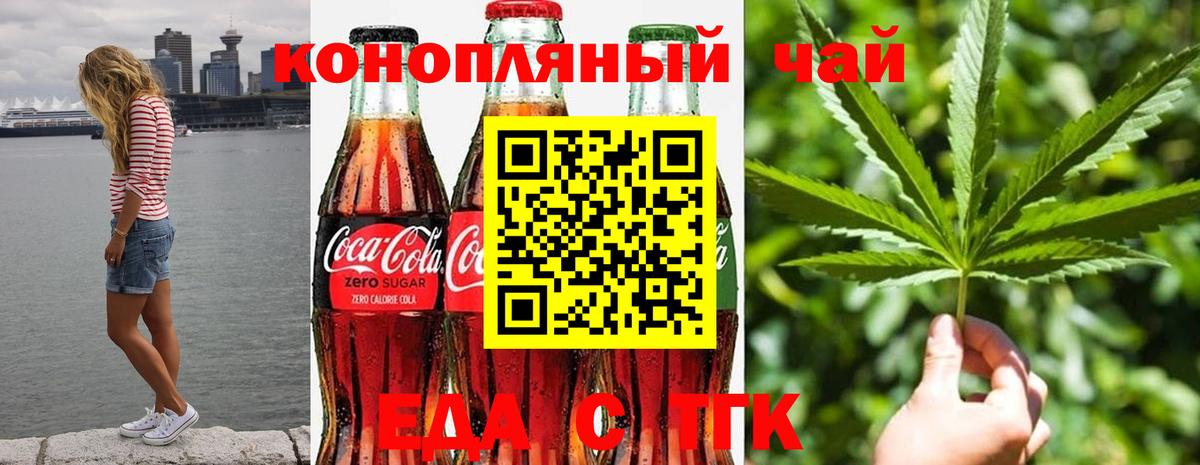 Дедовск  Canna-Cookies конопля  Вход с VPN 