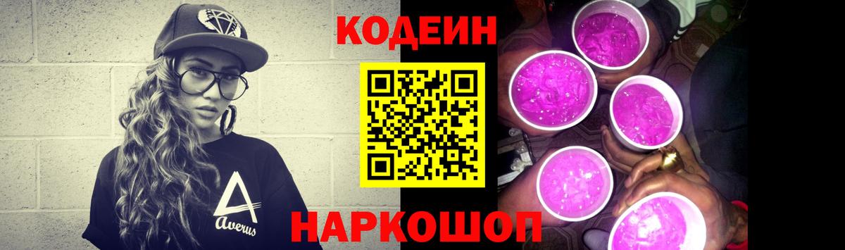Дедовск  Кодеин напиток Lean (лин)  Вход с VPN  Кодеиновый сироп Lean напиток Lean (лин) 