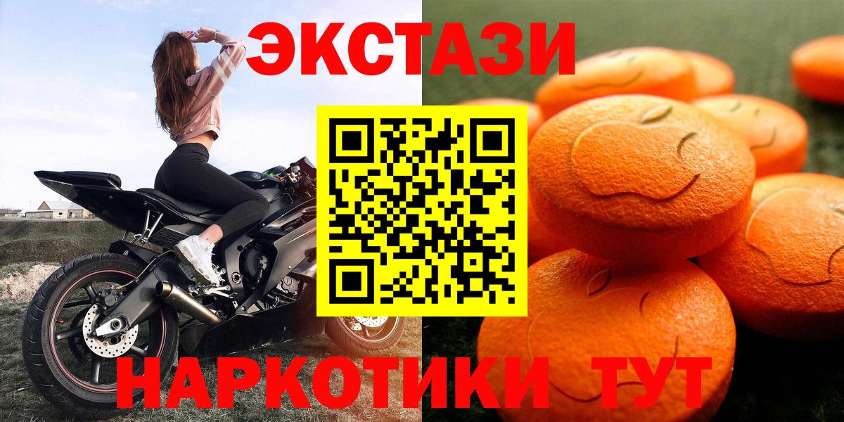 Экстази VHQ Дедовск