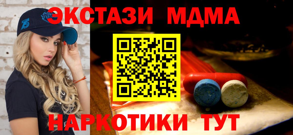 Дедовск  Экстази 99%  Вход с VPN  ЭКСТАЗИ диски 