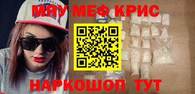 меф VHQ Гатчина