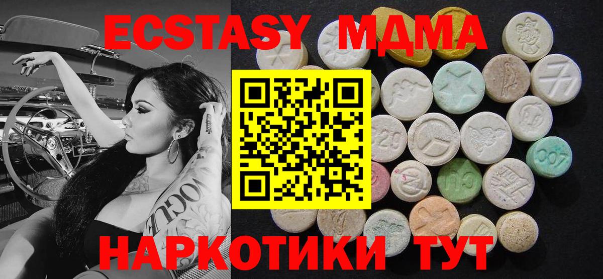 Дедовск  МДМА кристаллы  Вход с VPN 