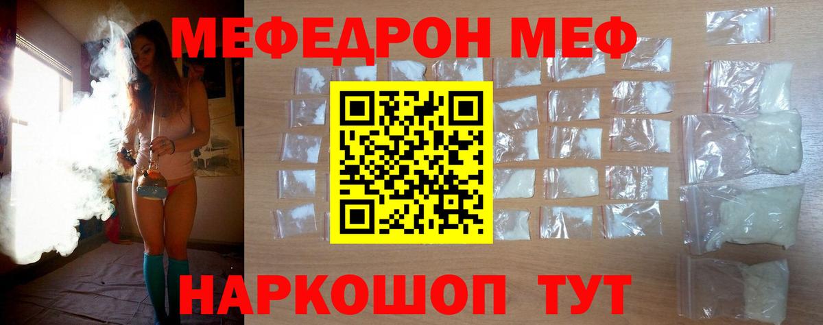 Мефедрон мука Дедовск