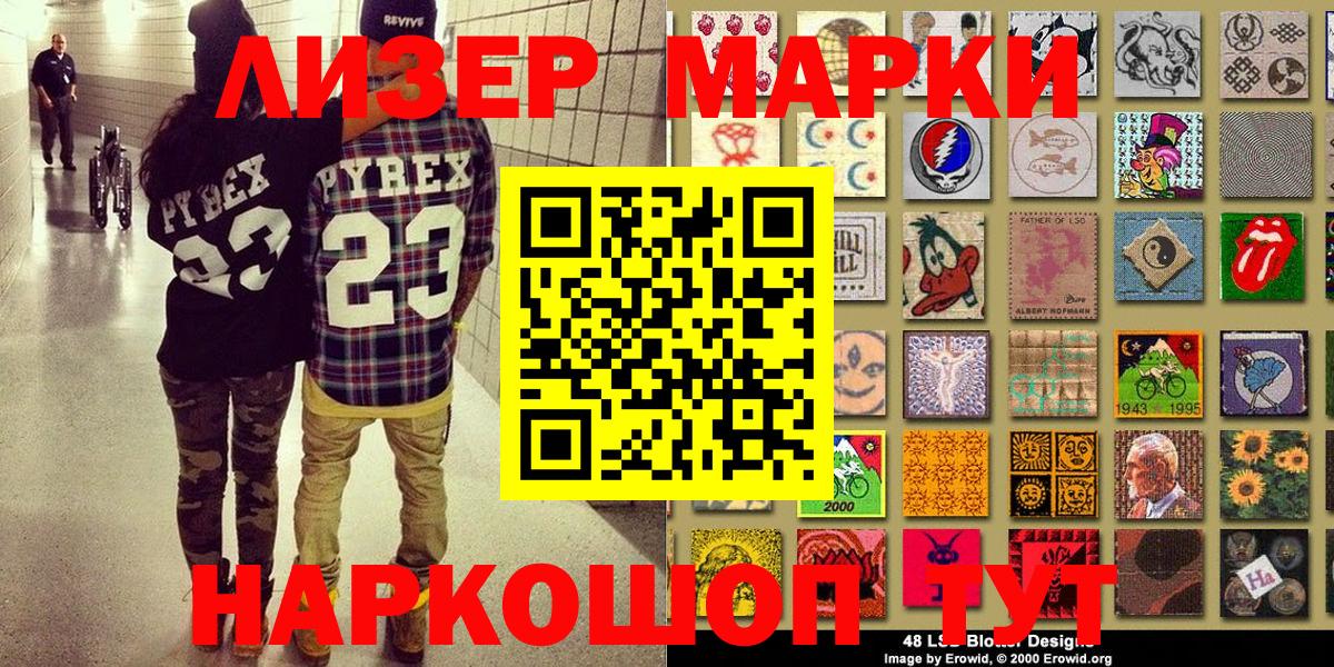 Марки NBOMe 1,5мг Дедовск