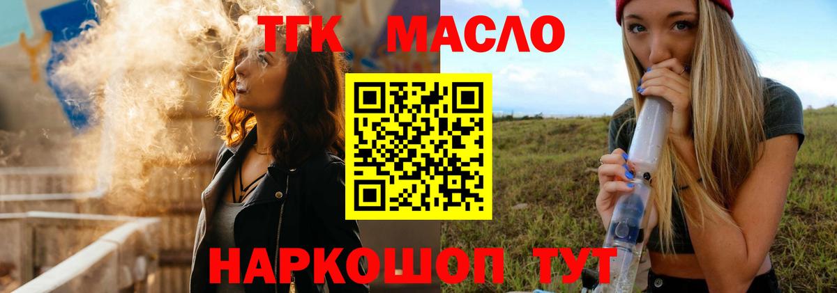 ТГК жижа Дедовск